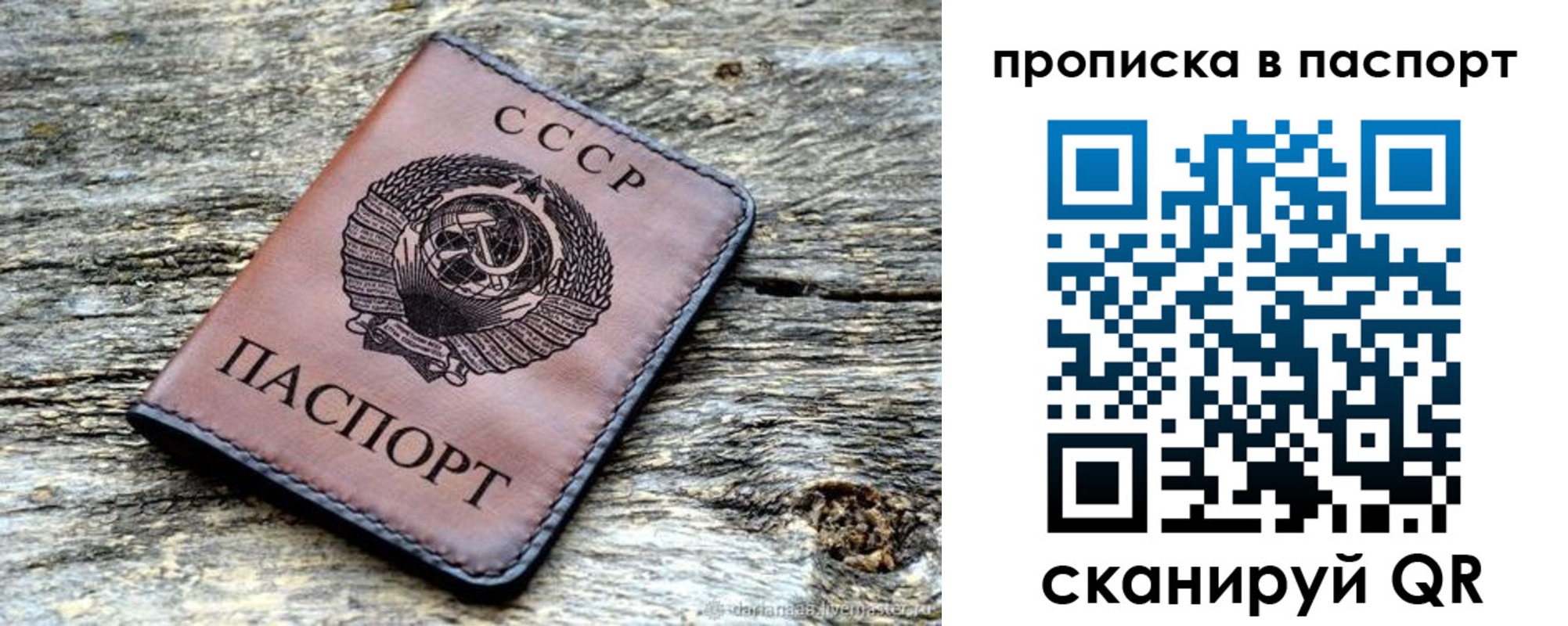 прописка ребенка в Называевске